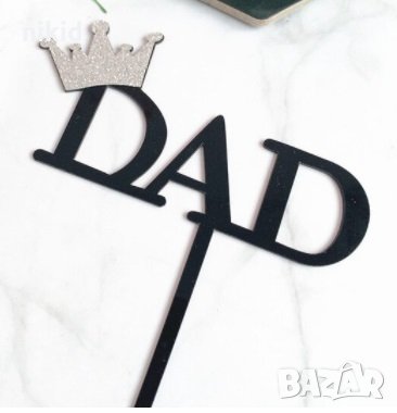 DAD с коронка твърд Акрил черен пластмасов топер за торта украса декор, снимка 1