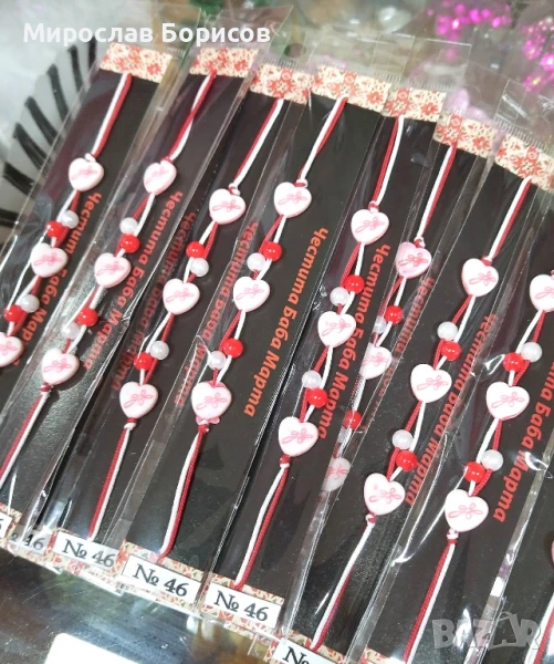 МАРТЕНИЦИ НА ЕДРО - №46 - МОДЕЛ 2026, снимка 1