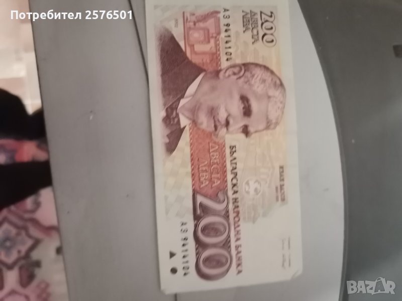 Банкнота 200лв., снимка 1