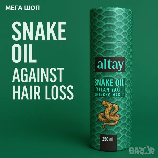Змийско масло Snake Oil 250 мл, снимка 1