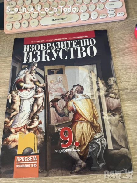 УЧЕБНИК ПО ИИ, снимка 1