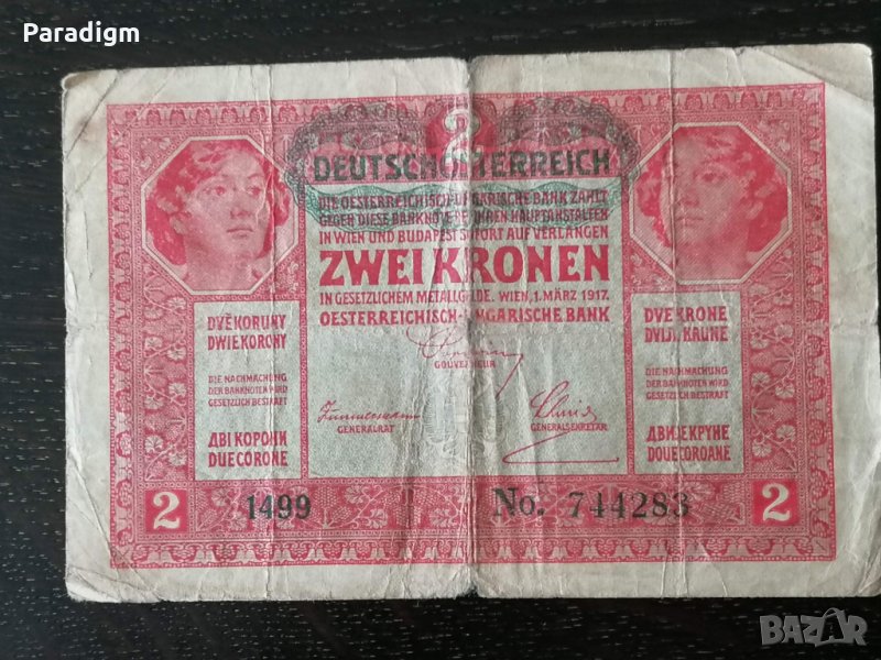 Банкнота - Австрия - 2 крони | 1917г., снимка 1