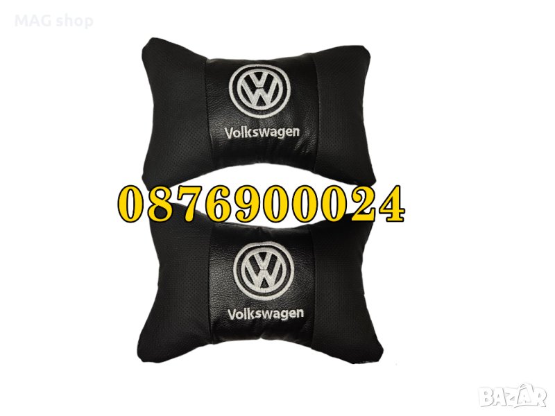 ПРОМО! Комплект 2 броя възглавници за кола VW Фолксваген Възглавница за автомобил, снимка 1