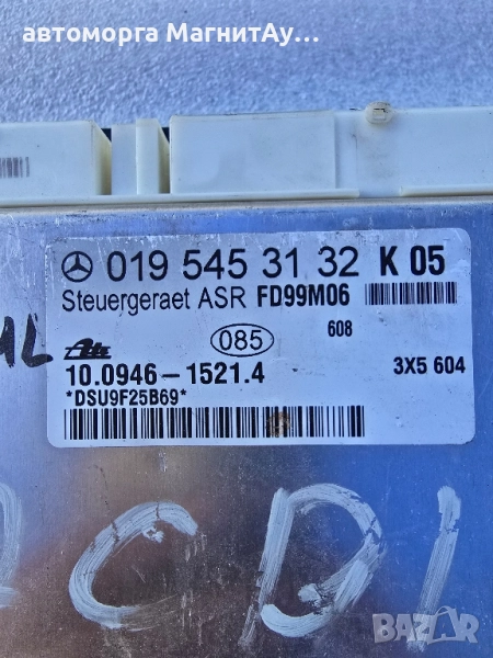 ABS модул ASR / компютър за Mercedes C-class W202 1993-2000 0195454232, снимка 1