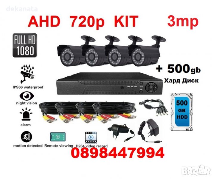 Hdd 500 GB + AHD Система за Видеонаблюдение пълен пакет - 4 Камери Dvr кабели, снимка 1