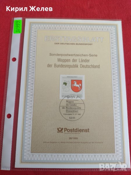 Пощенски марки ПЪРВИ ЛИСТ ПОЩА ГЕРМАНИЯ ПЕРФЕКТНО СЪСТОЯНИЕ РЯДКА ЗА КОЛЕКЦИЯ 30999, снимка 1