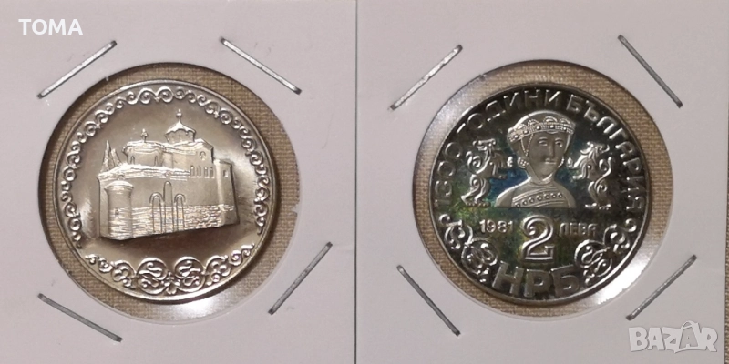 1300 години България - Боянската църква 1981г, снимка 1