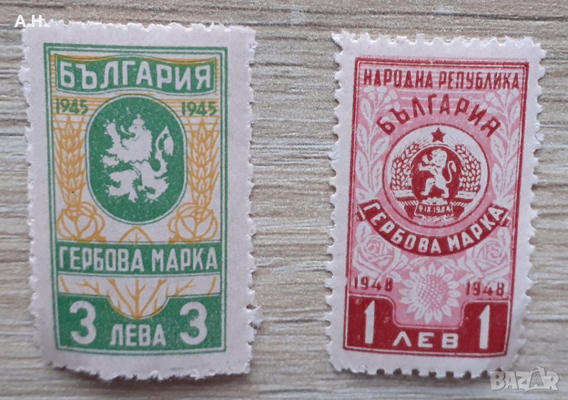 Пощенски марки 1944-45г. / Марки 75-92г., снимка 1