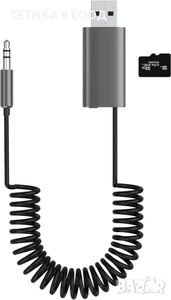 Bluetooth 5.1 приемник с микрофон, TF карта, USB и AUX връзка, за кола, снимка 1