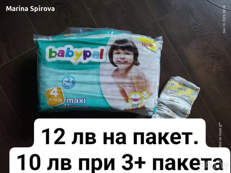 Памперси BabyPal размер 4, снимка 1