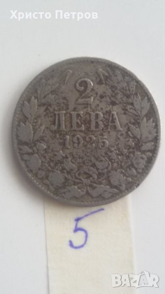 2 ЛЕВА 1925, снимка 1