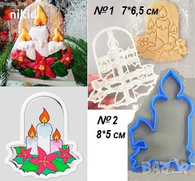 Коледна свещ пластмасов резец форма фондан тесто бисквитки, снимка 1