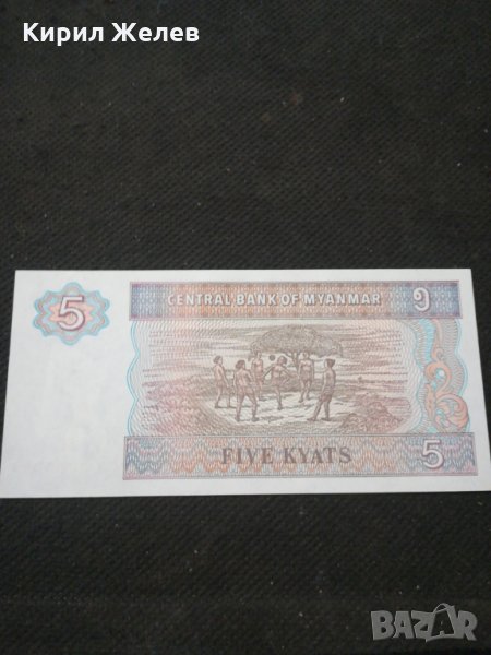 Банкнота Мианмар - 10456, снимка 1
