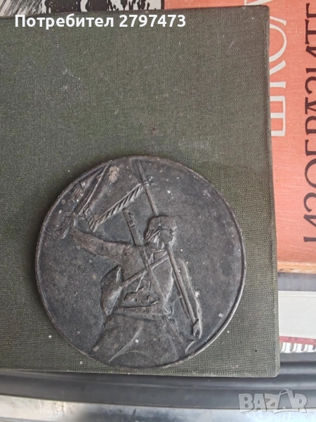 Метални плакети от награди и събития, снимка 1