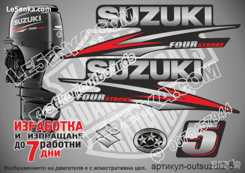 SUZUKI 5 hp DF5 2010-2013 Сузуки извънбордов двигател стикери надписи лодка яхта outsuzdf2-5, снимка 1