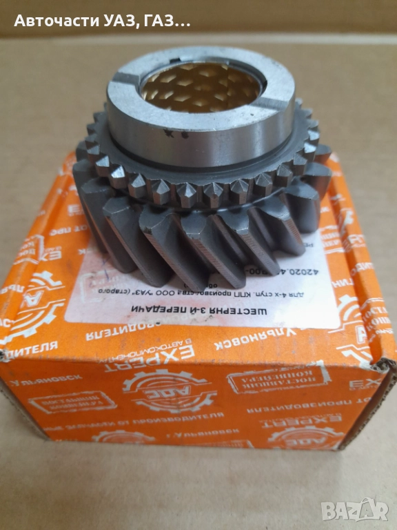 КОЛЕЛО 3 СКОРОСТ УАЗ СТАР МОДЕЛ ЗАВОД, снимка 1