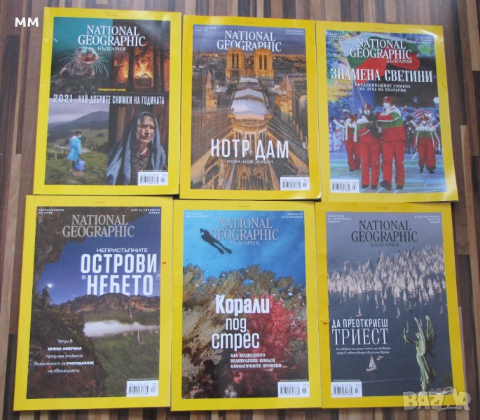  Списания National geographic , снимка 1