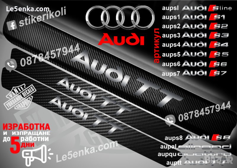 ПРАГОВЕ карбон Audi TT фолио стикери auptt, снимка 1