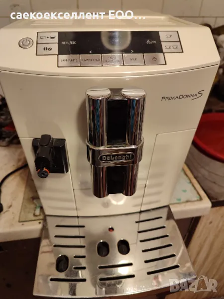 Сервиз Саекоекселент ЕООД продава De Longhi PrimaDonna S, снимка 1