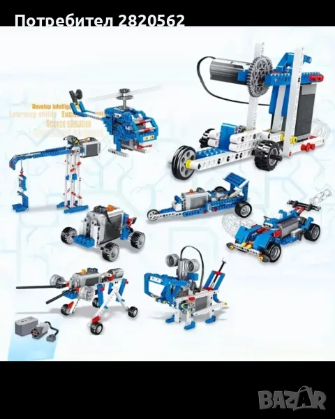 Интерактивен конструктор, снимка 1