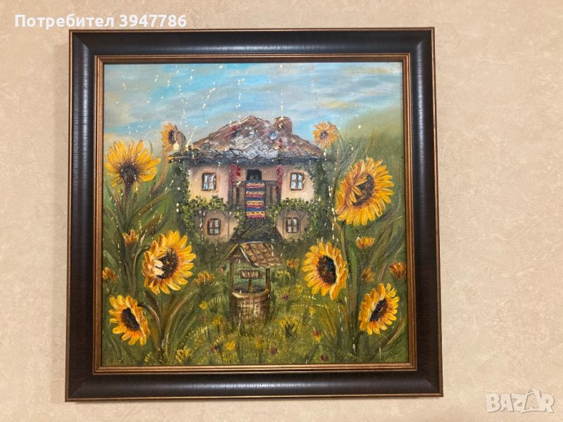 Картина с къща и слънчогледи, снимка 1