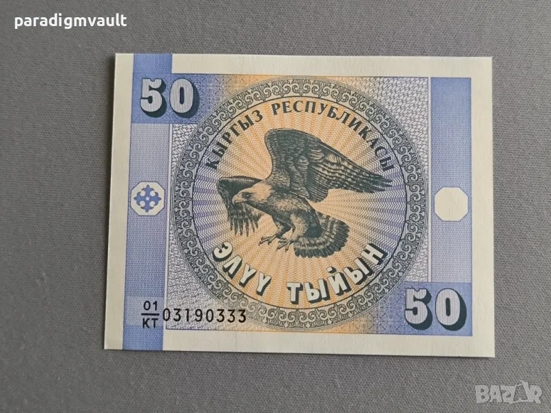 Банкнота - Киргизстан - 50 тийн UNC | 1993г., снимка 1