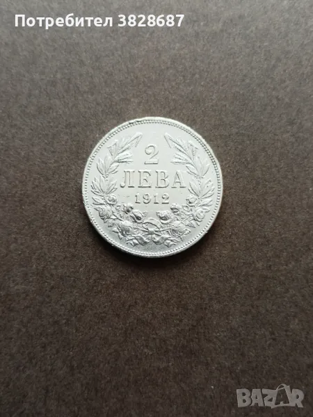 2 лева 1912 сребро, снимка 1
