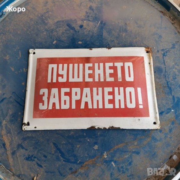 Стара емайлирана табела , снимка 1