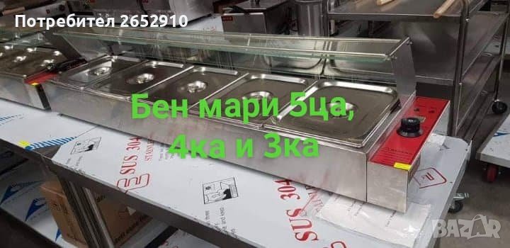 Топла витрина Бен Мари с 5 вани на водна баня. Чисто нова. Цена 489лв/250,02€, снимка 1