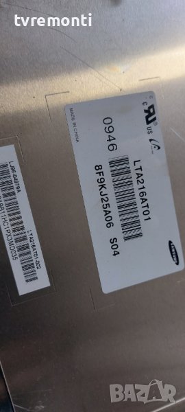 лампи за LCD от телевизор TECHWOOD дисплей LTA216AT01 CCFL лампа, снимка 1