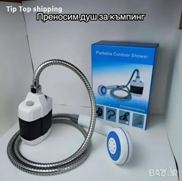 Преносим къмпинг душ на топ цена 🎉, снимка 1
