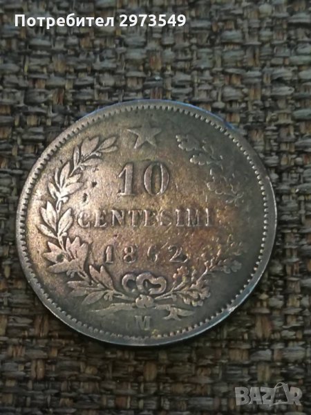 10 центесими 1862 г. , снимка 1