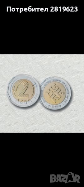 2 лева/два лева / , снимка 1