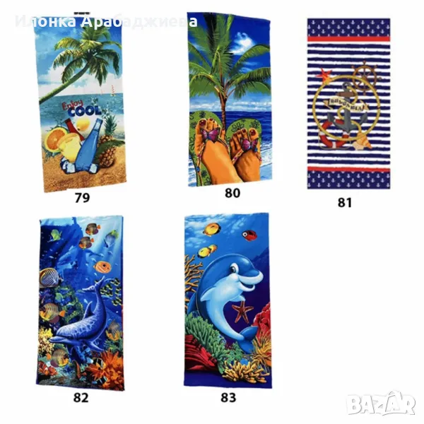 Кърпи за плаж, 75x150cm, снимка 1