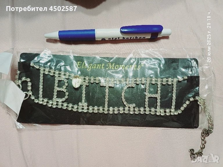 Чокър, снимка 1