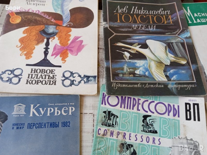 Списания/книги, снимка 1