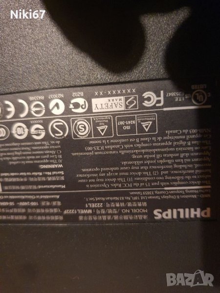 Philips 222EL Монитор в Монитори в гр. Плевен - ID35627785 | Bazar.bg