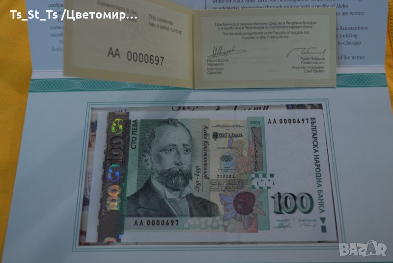 Банкнота 100 лева 2003 година UNC, снимка 1