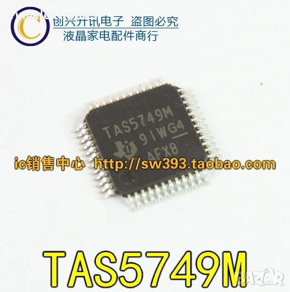 TAS5749M, снимка 1
