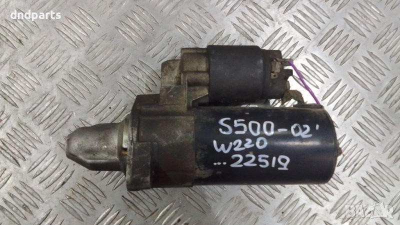 Стартер Mercedes S500 W220 2002г.	, снимка 1
