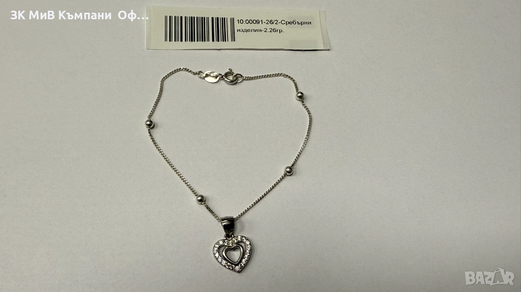 Сребърна дамска гривна - 2.26гр. , снимка 1