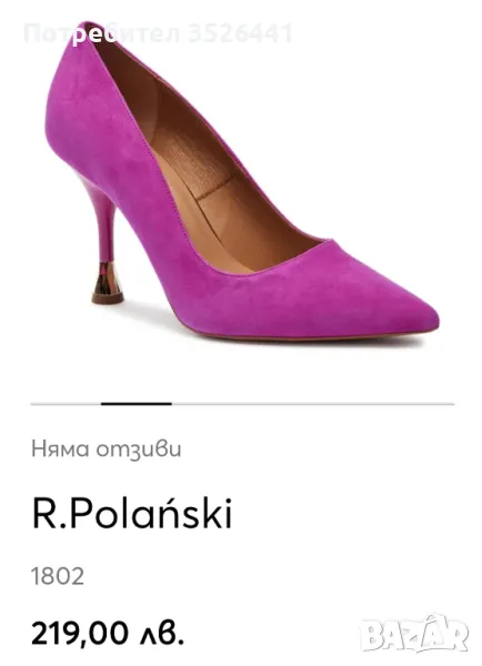 Страхотни елегантни обувки - веднъж обувани!, снимка 1