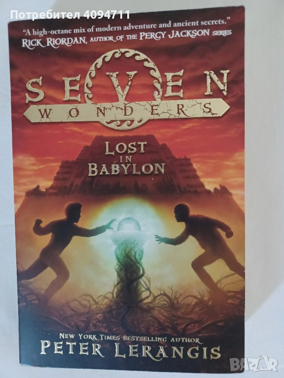 Seven Wonders-Lost in Babylon by Peter Lerangis, снимка 1