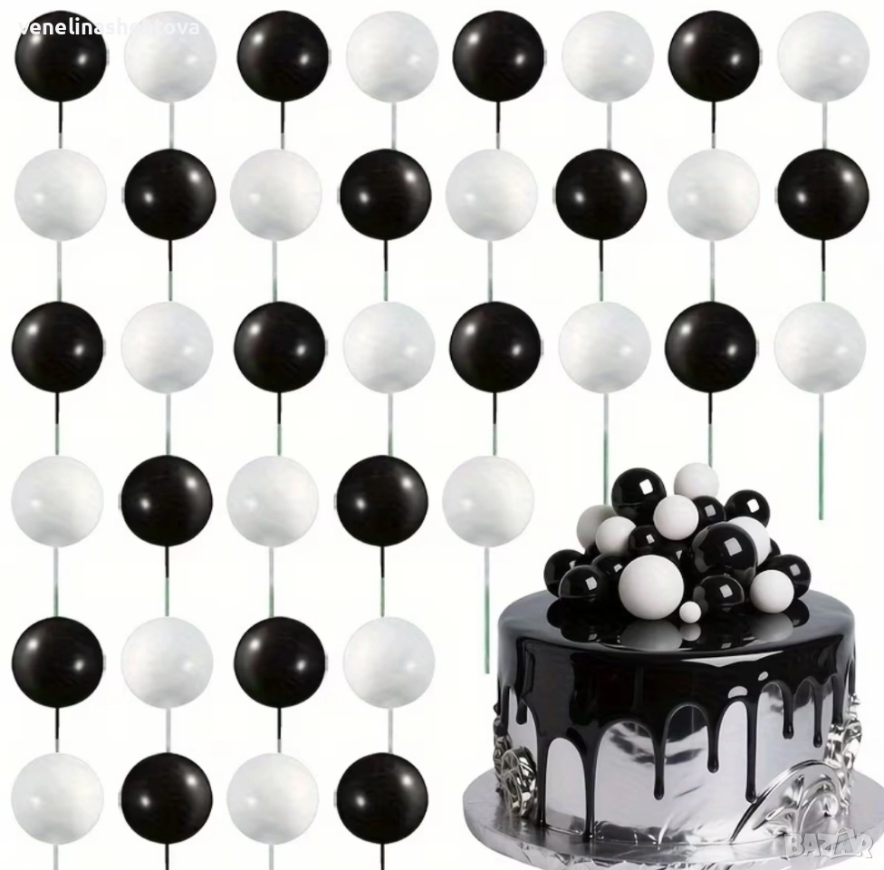 22 броя топчета топки на тел от стиропор за декорация на торта черен бял цвят, снимка 1