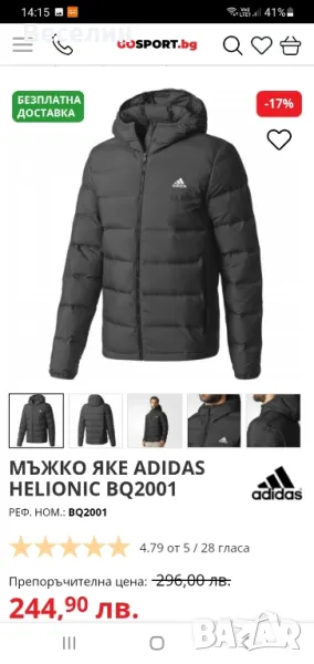 Пухено яке  adidas BQ2001 ,S, снимка 1