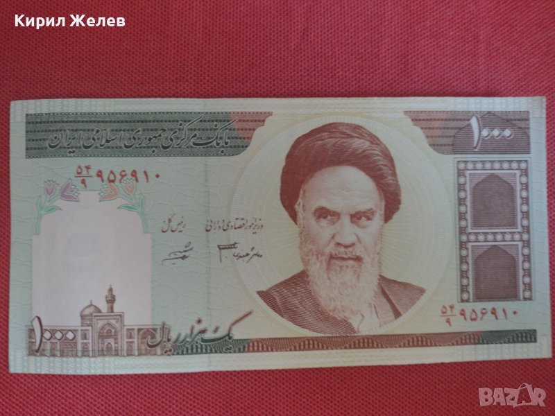 Уникална банкнота ИРАН перфектно състояние много красива непрегъвана за колекционери 28379, снимка 1