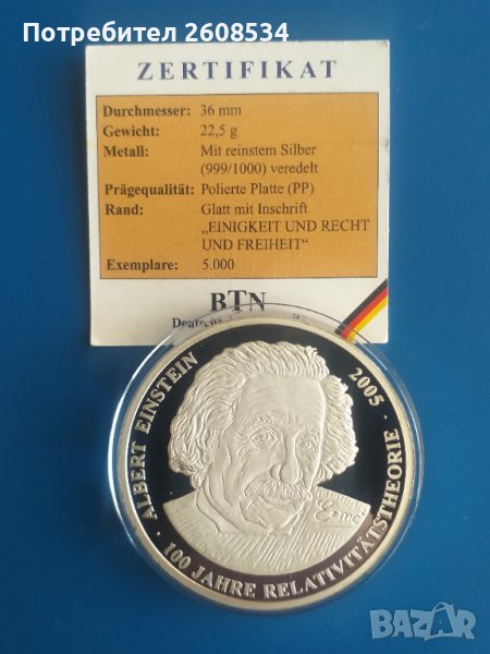  ГЕРМАНИЯ - ПОСРЕБРЕН ВЪЗПОМЕНАТЕЛЕН ПЛАКЕТ, снимка 1