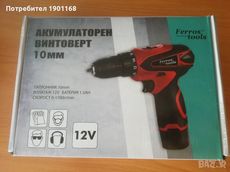 Винтоверт нов комплект, снимка 1