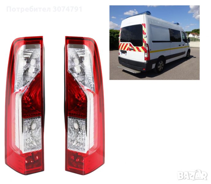 Стопове Стоп Задни Светлини Е4 за RENAULT Master OPEL Movano 2010-, снимка 1