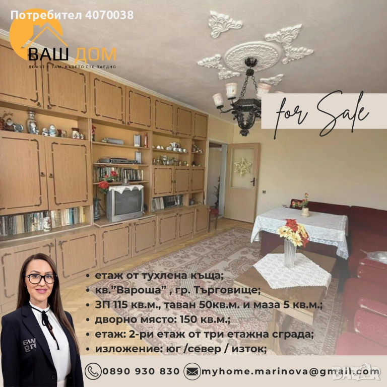 етаж от тухлена къща, снимка 1